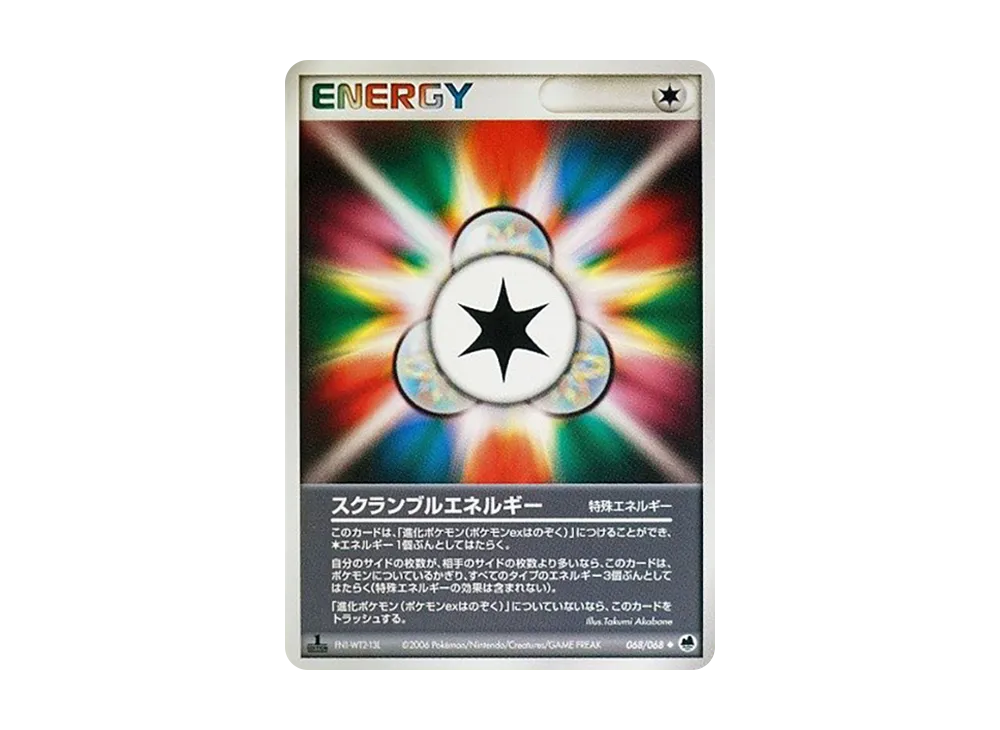 ［美品］スクランブルエネルギー 1ed 初版 基本超エネルギー(スクランブルバトル)【-】{027/M-P}