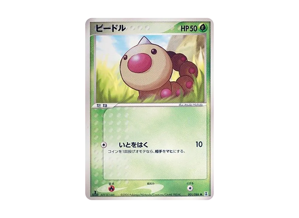 獨角蟲 ● :1ED [PCG6 001/086](擴充包「赫倫研究塔」)