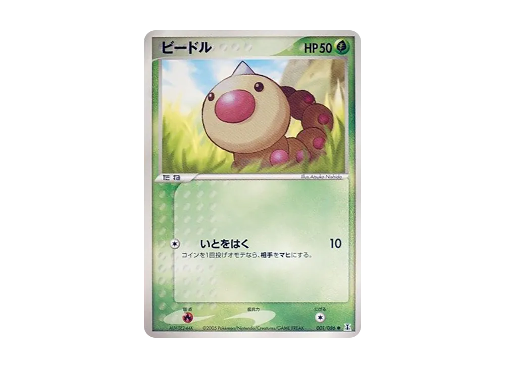 獨角蟲 ● [PCG6 001/086](擴充包「赫倫研究塔」)