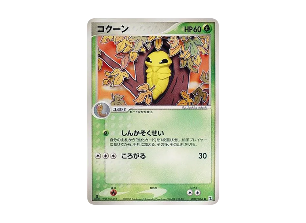 コクーン ● :1ED [PCG6 002/086](擴充包「赫倫研究塔」)
