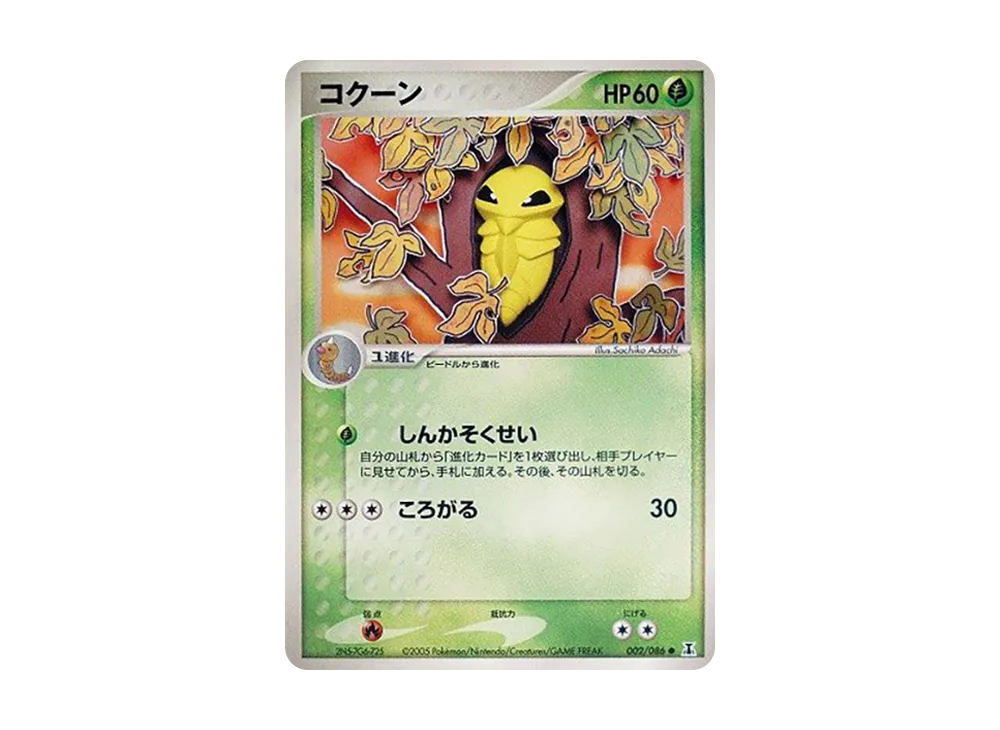 コクーン ● [PCG6 002/086](擴充包「赫倫研究塔」)