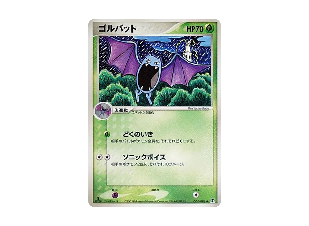 大嘴蝠 ● :1ED [PCG6 004/086](擴充包「赫倫研究塔」)