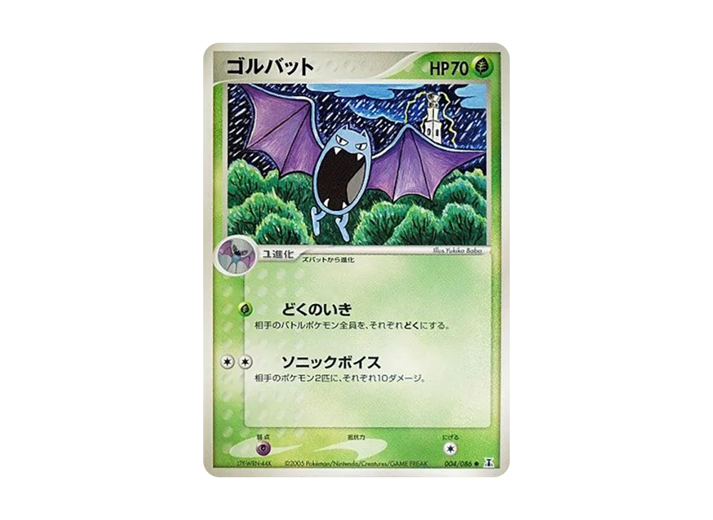 大嘴蝠 ● [PCG6 004/086](擴充包「赫倫研究塔」)