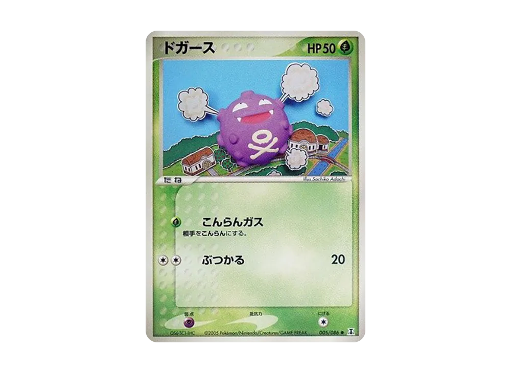 瓦斯彈 ● [PCG6 005/086](擴充包「赫倫研究塔」)