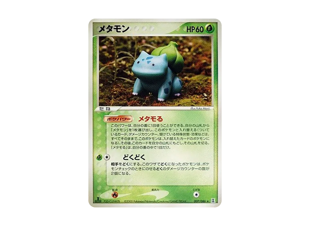 百變怪 ★ :1ED [PCG6 007/086](擴充包「赫倫研究塔」)