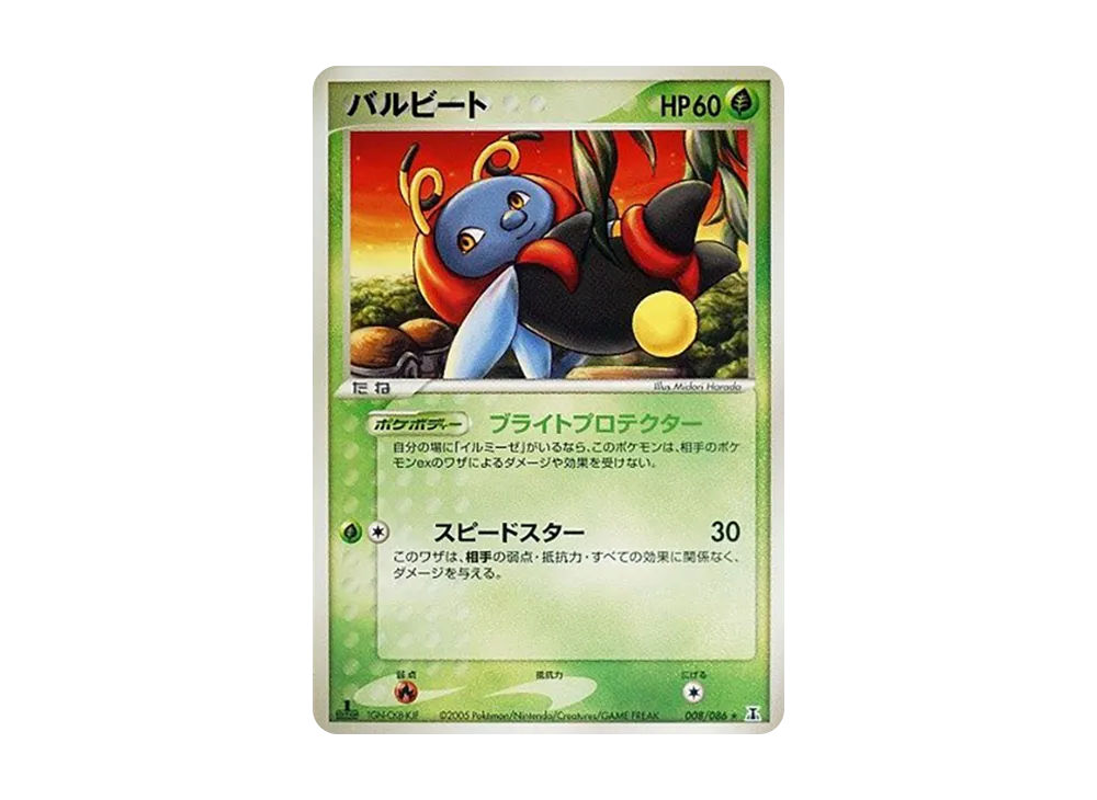 電螢蟲 ★ :1ED [PCG6 008/086](擴充包「赫倫研究塔」)