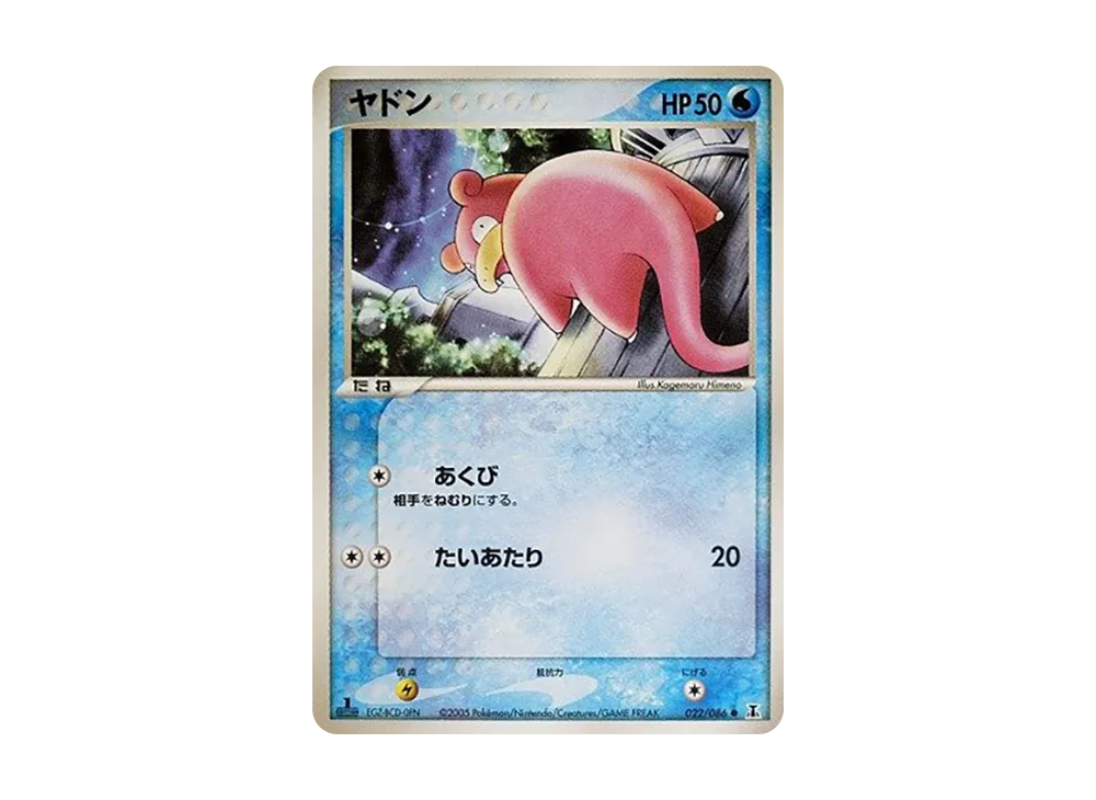呆呆獸 ● :1ED [PCG6 022/086](擴充包「赫倫研究塔」)