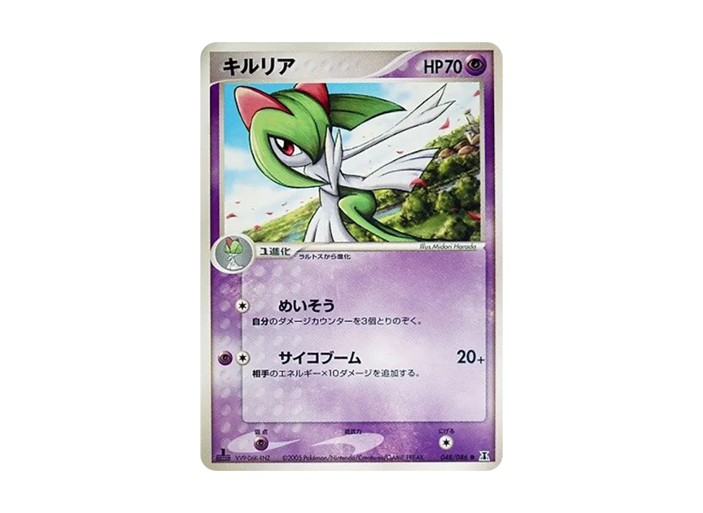 奇魯莉安 ● :1ED [PCG6 048/086](擴充包「赫倫研究塔」)