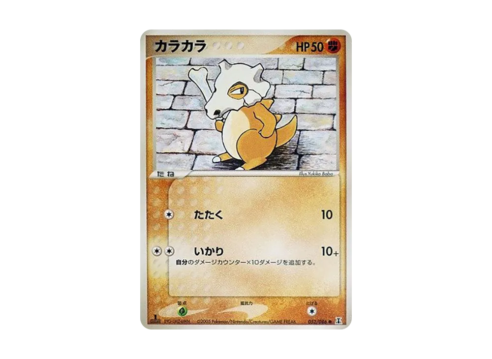 卡拉卡拉 ● :1ED [PCG6 052/086](擴充包「赫倫研究塔」)