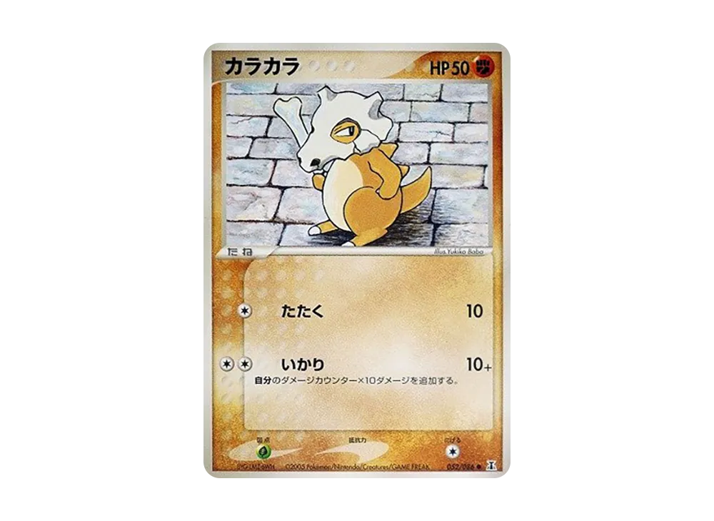 卡拉卡拉 ● [PCG6 052/086](擴充包「赫倫研究塔」)