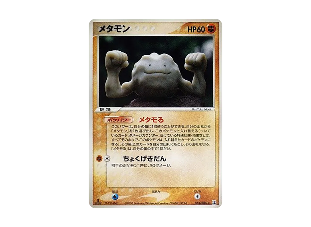 pkmn-tcg-7308248-yu.webp?size=s pkmn-tcg-7308248-yu.webp?size=s