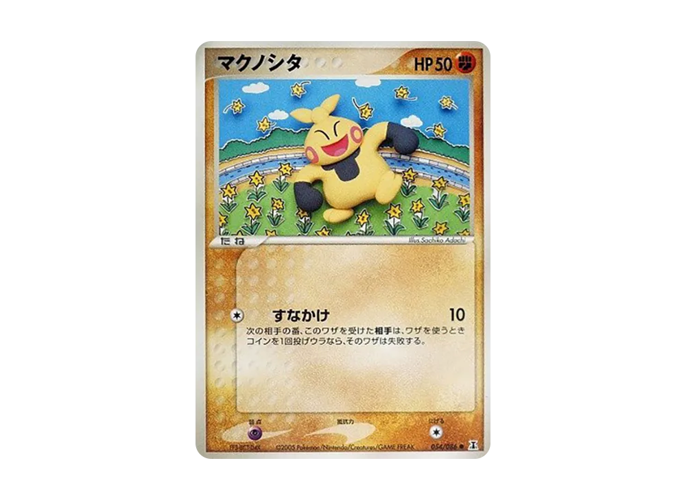 マクノシタ ● [PCG6 054/086](擴充包「赫倫研究塔」)