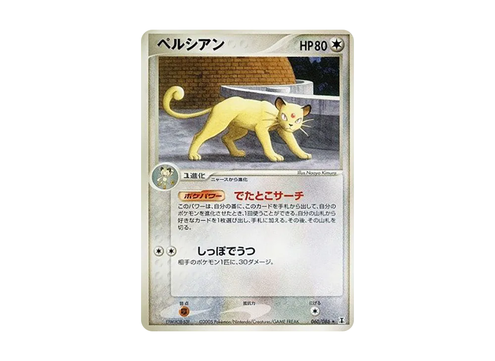 貓老大 ★ [PCG6 060/086](擴充包「赫倫研究塔」)