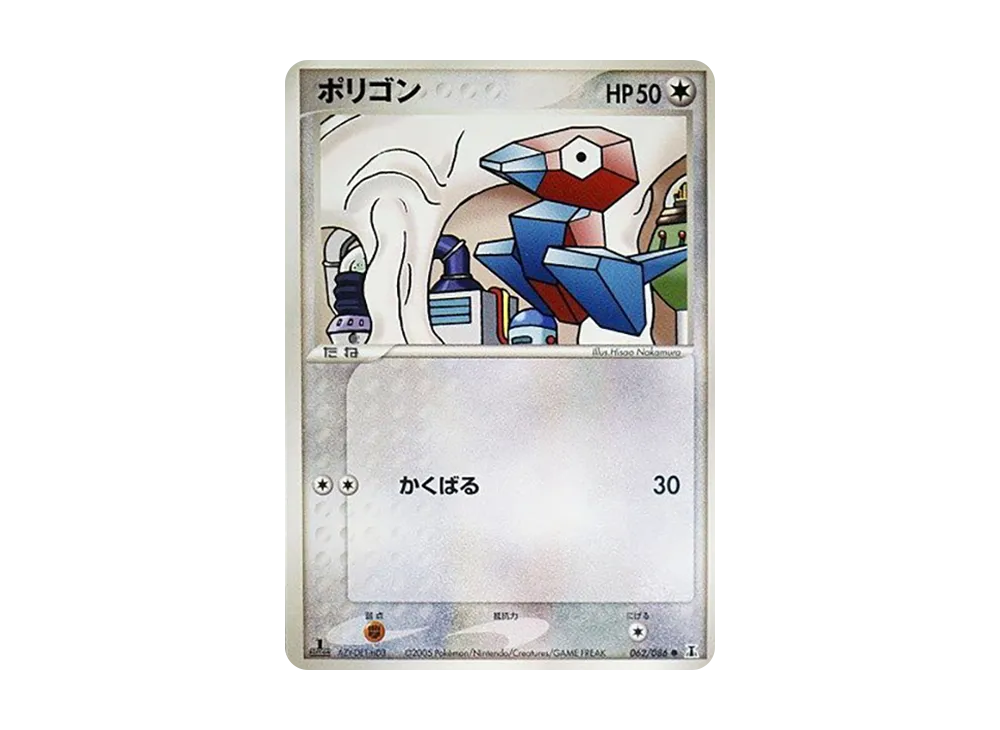 多邊獸 ● :1ED [PCG6 062/086](擴充包「赫倫研究塔」)