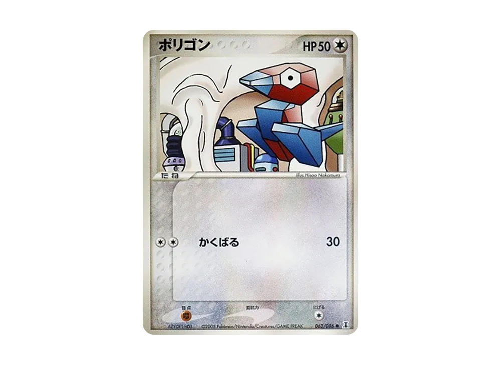 多邊獸 ● [PCG6 062/086](擴充包「赫倫研究塔」)