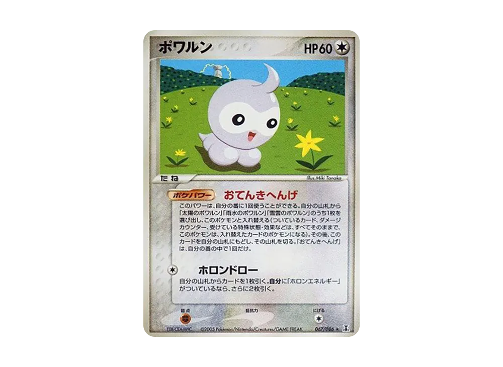 ブラッキーδ-デルタ種 R: 1ED[PCG6 069/086](拡張パック「ホロンの研究