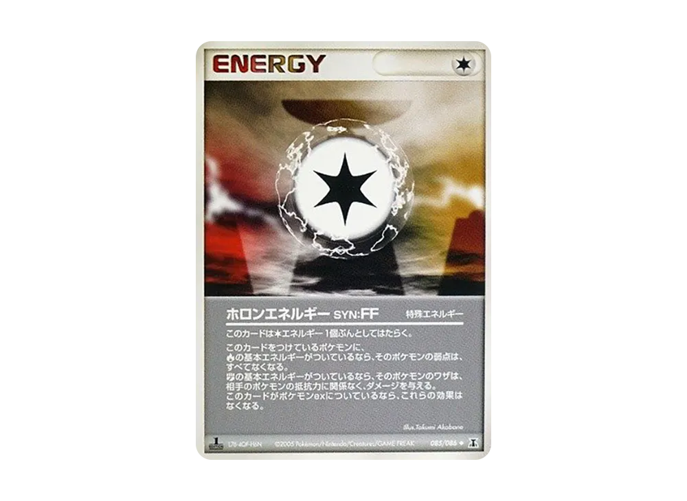 ホロンエネルギーSYN:FF ◆ :1ED [PCG6 085/086](擴充包「赫倫研究塔」)