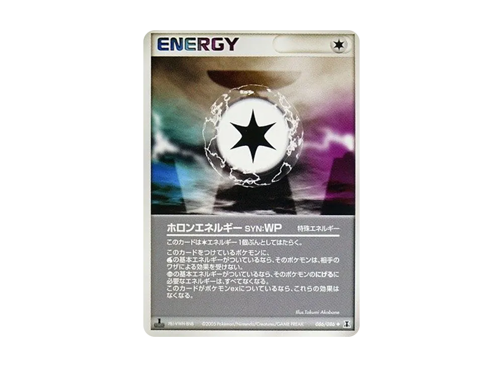 ホロンエネルギーSYN:WP ◇ :1ED [PCG6 086/086](拡張パック「ホロンの