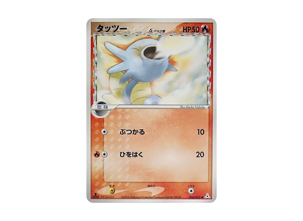 タッツー△-△種 ● :1ED [PCG7 006/052](擴充包「赫倫的幻影」)