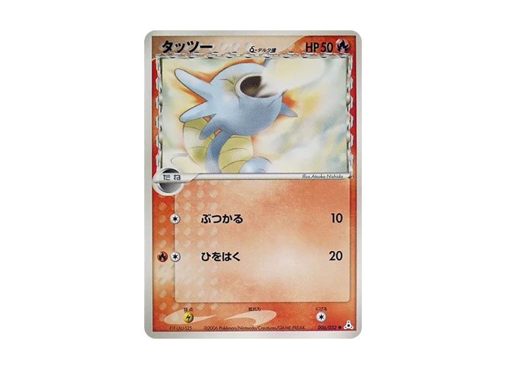 タッツー△-△種 ● [PCG7 006/052](擴充包「赫倫的幻影」)