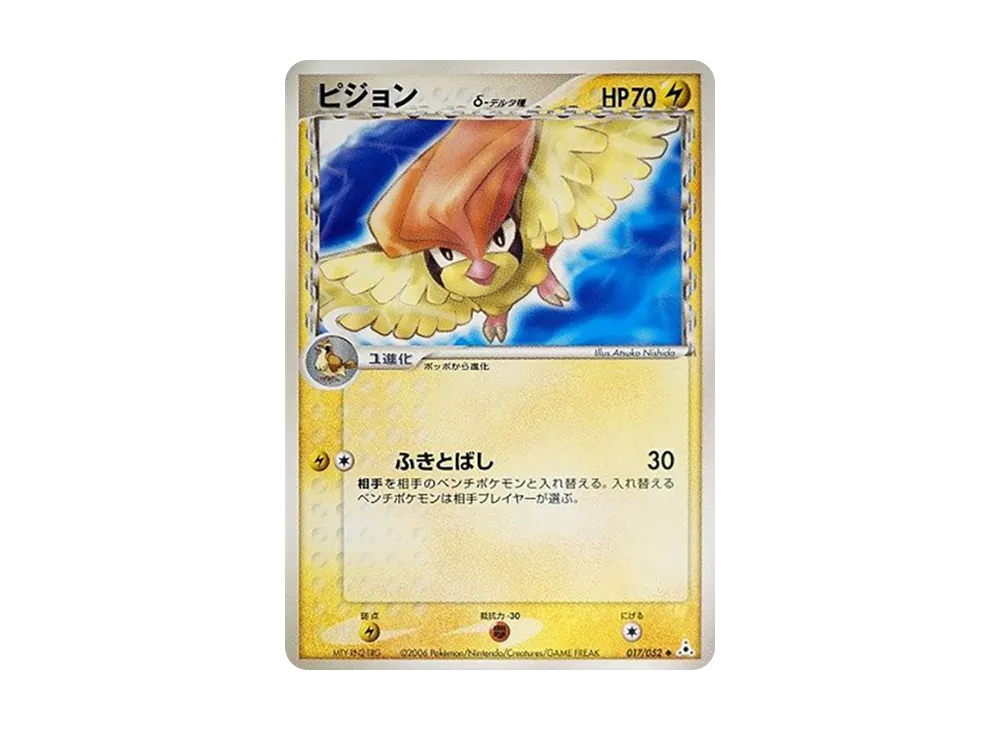 比比鳥△-△種 ◆ [PCG7 017/052](擴充包「赫倫的幻影」)