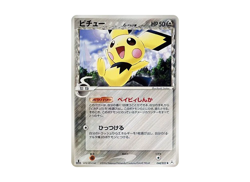 キングドラ δ デルタ種 ホロンの幻影 PSA10 アンリミ011/052 キングドラ δ デルタ種 ホロンの幻影 PSA10 アンリミ011/052