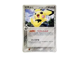pkmn-tcg-7308403-yu.webp?size=s pkmn-tcg-7308403-yu.webp?size=s