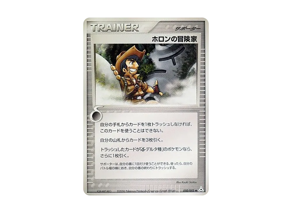 PSA10】ピチューδ-デルタ種 ○ :1ED [PCG7 044/052](拡張パック