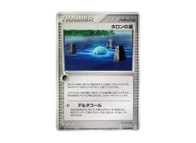 ポケモンカード トレカ ピチュー 拡張パック ホロンの幻影 044/052 ポケモンカード トレカ ピチュー 拡張パック ホロンの幻影 044/052