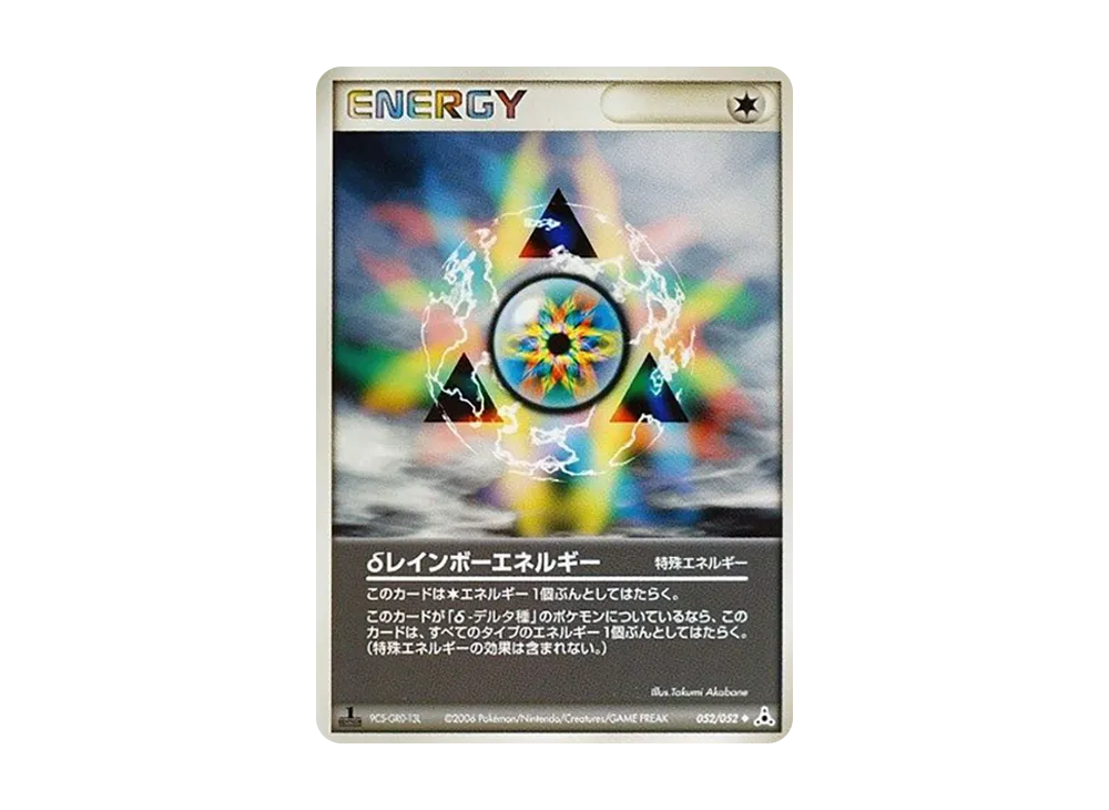 ふしぎなアメ ◇ [PCG7 048/052](拡張パック「ホロンの幻影」)の新品