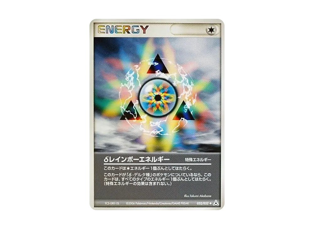 ふしぎなアメ ◇ [PCG7 048/052](拡張パック「ホロンの幻影」)の新品