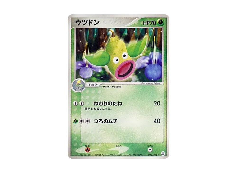 ウツDON ◆ [PCG5 002/086](擴充包「幻之森」)