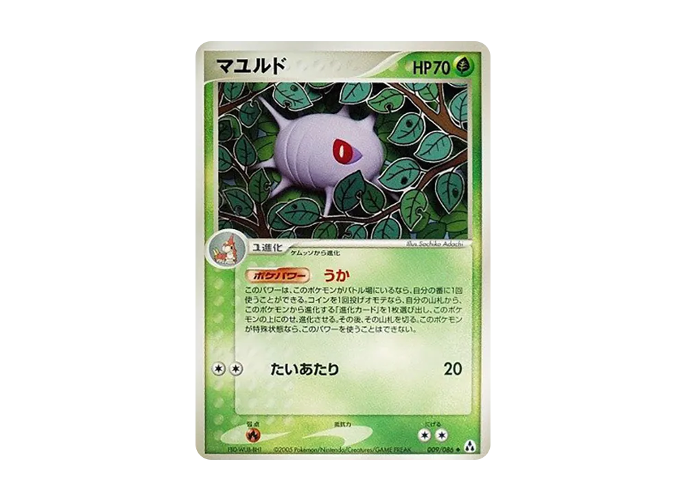 マユルド ◆ [PCG5 009/086](擴充包「幻之森」)