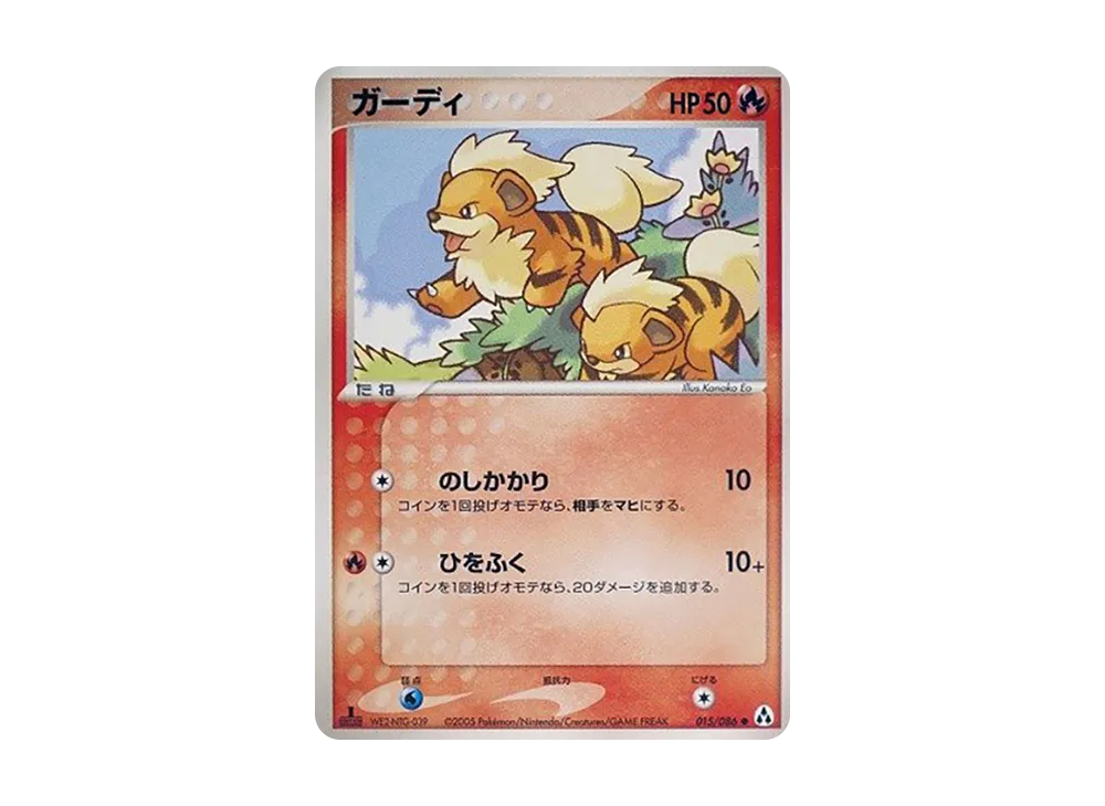 卡蒂狗 ● :1ED [PCG5 015/086](擴充包「幻之森」)