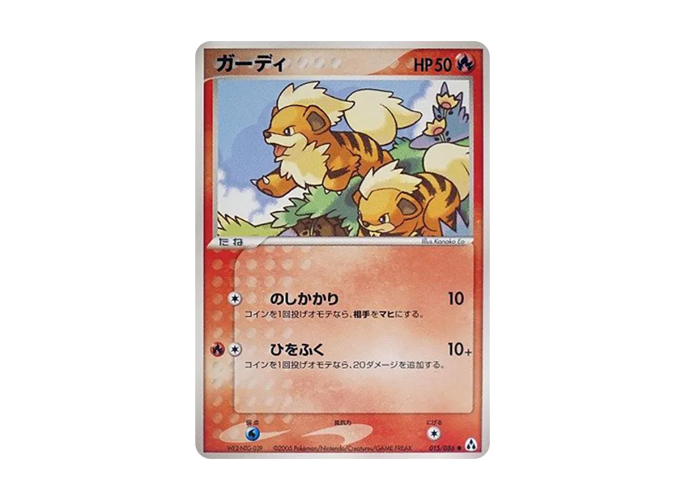 卡蒂狗 ● [PCG5 015/086](擴充包「幻之森」)