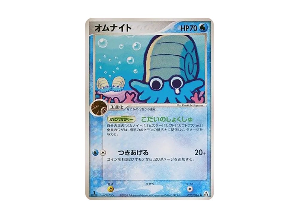 pkmn-tcg-7308510-yu.webp