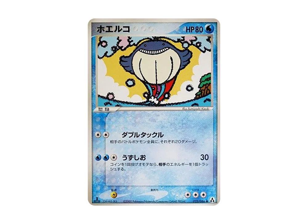 吼吼鯨 ● :1ED [PCG5 025/086](擴充包「幻之森」)