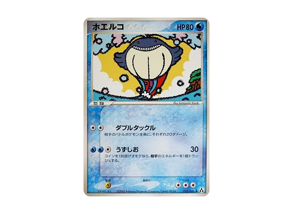 吼吼鯨 ● [PCG5 025/086](擴充包「幻之森」)