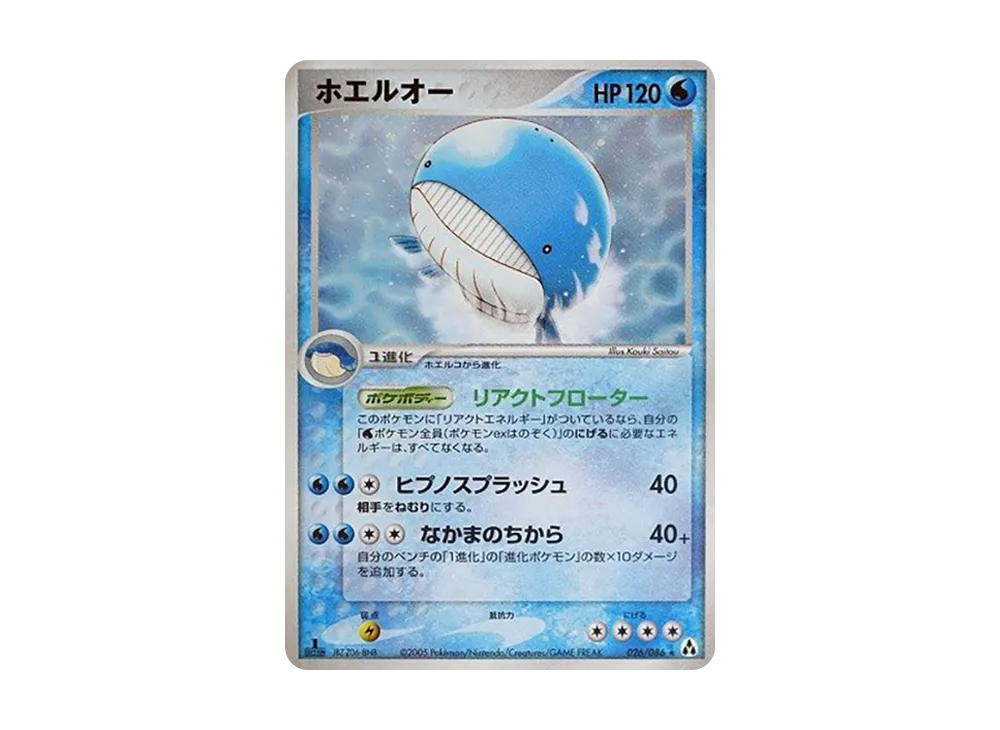 PSA10　ホエルオー　ADV　第1弾拡張パック　022/055[★]：(キラ) ホエルオー ☆ :1ED [PCG5 026/086](拡張パック「まぼろしの森
