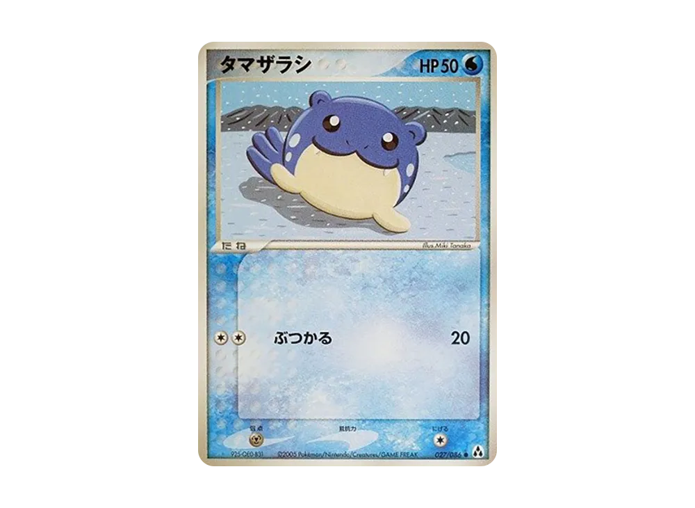 海豹球 ● [PCG5 027/086](擴充包「幻之森」)
