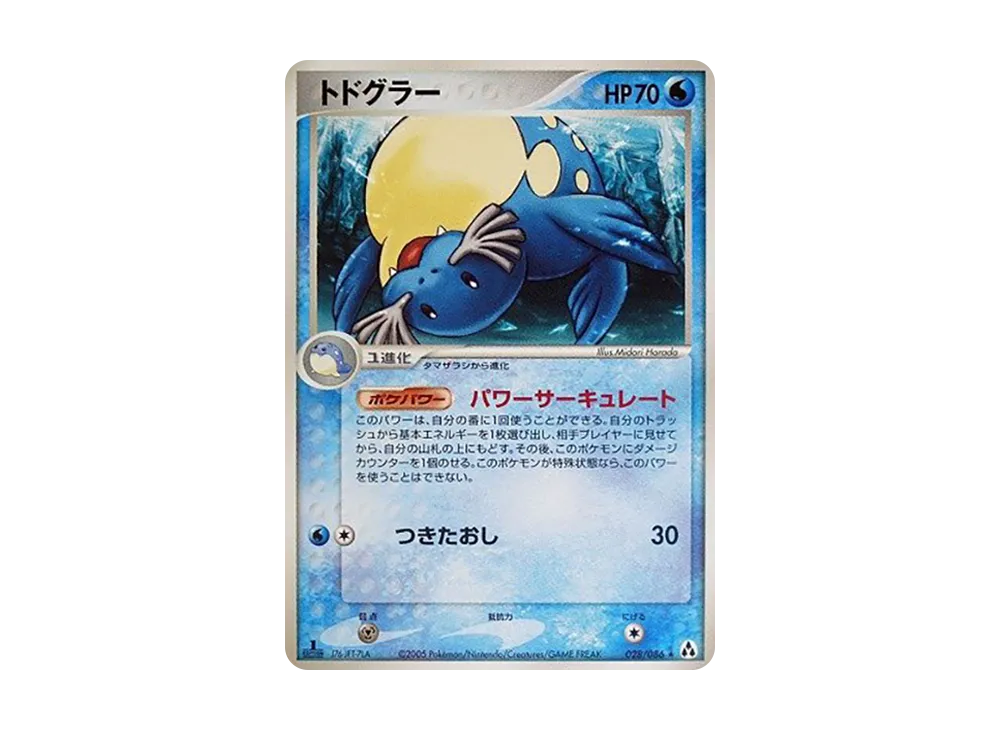 Sealeo :1ED [PCG5 028/086](Expansion Pack "Illusionary Forest")