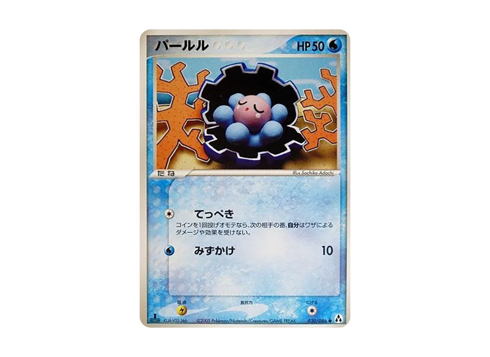 珍珠貝 ● :1ED [PCG5 030/086](擴充包「幻之森」)