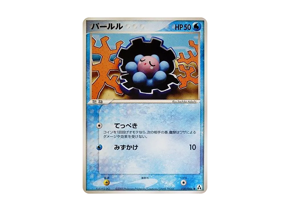 珍珠貝 ● [PCG5 030/086](擴充包「幻之森」)