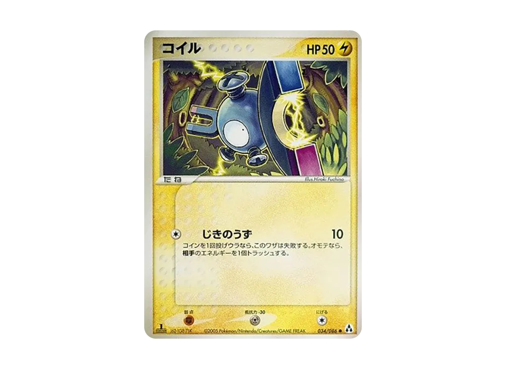 小磁怪 ● :1ED [PCG5 034/086](擴充包「幻之森」)
