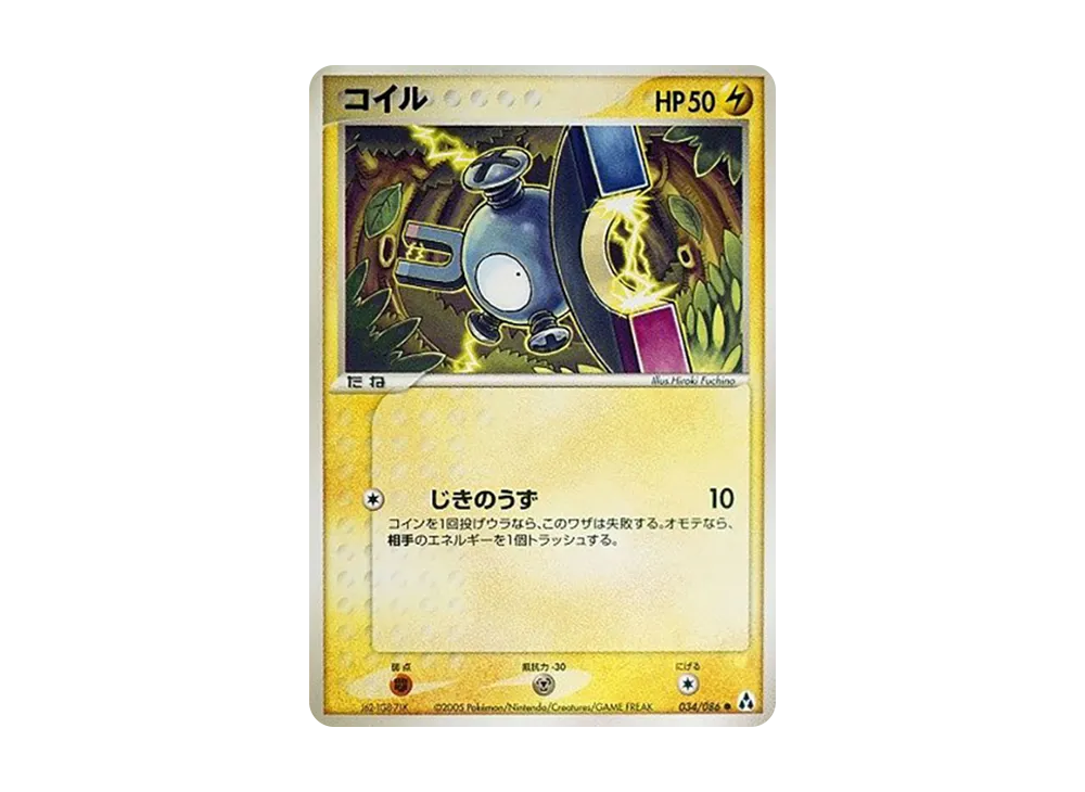 Magnemite [PCG5 034/086](Expansion Pack "Illusionary Forest")