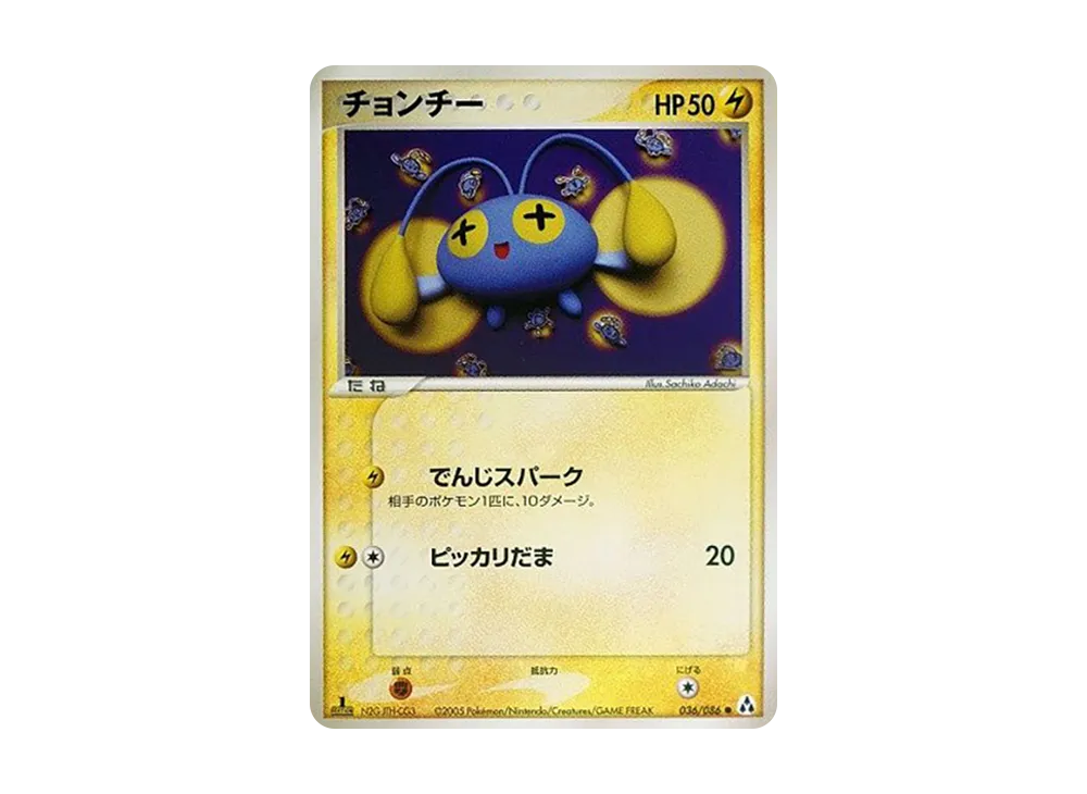 燈籠魚 ● :1ED [PCG5 036/086](擴充包「幻之森」)