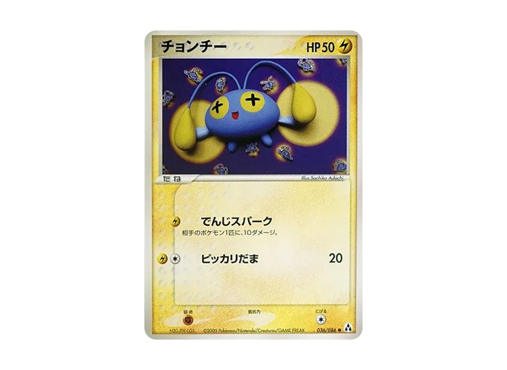 燈籠魚 ● [PCG5 036/086](擴充包「幻之森」)