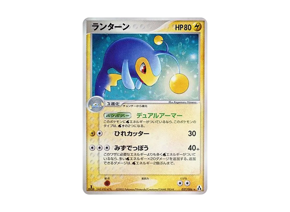 電燈怪 ★ :1ED [PCG5 037/086](擴充包「幻之森」)