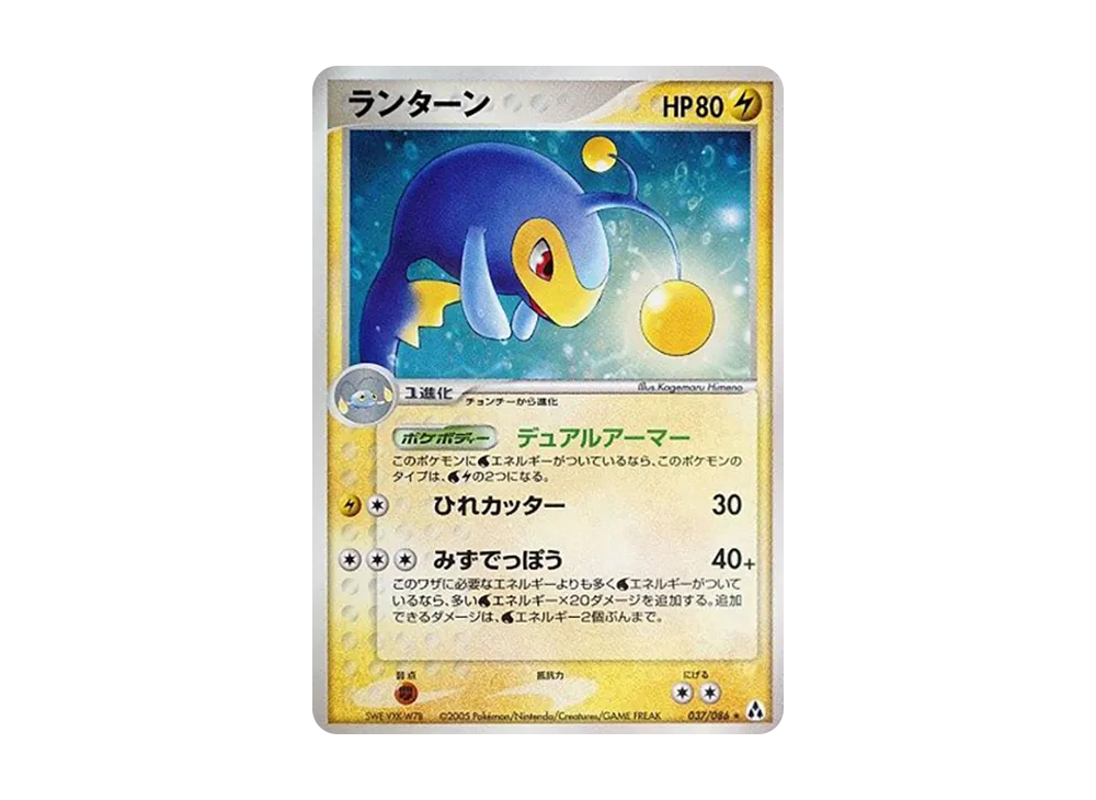 電燈怪 ★ [PCG5 037/086](擴充包「幻之森」)