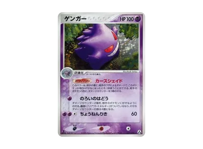 PSA1ゲンガー1stED神秘なる山 カードe ポケモンカード 7304785.webp?size=l PSA1ゲンガー1stED神秘なる山 カードe ポケモンカード 7304785.webp?size=l